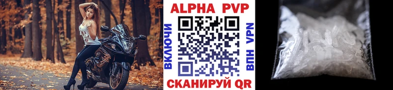 A-PVP VHQ Вязники