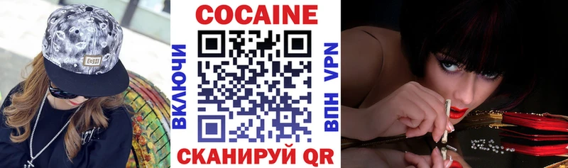 Кокаин 97%  Купить где  Вязники 